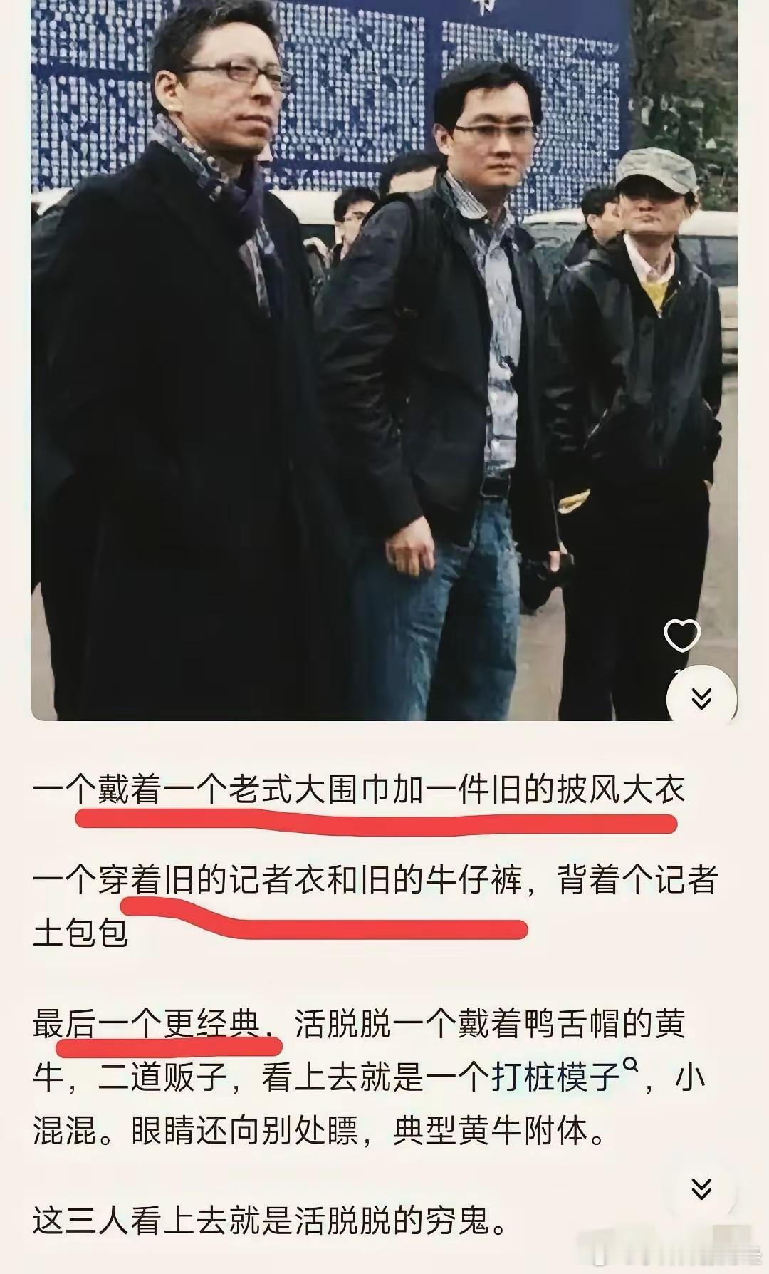 什么男人一眼看上去很穷？​​​