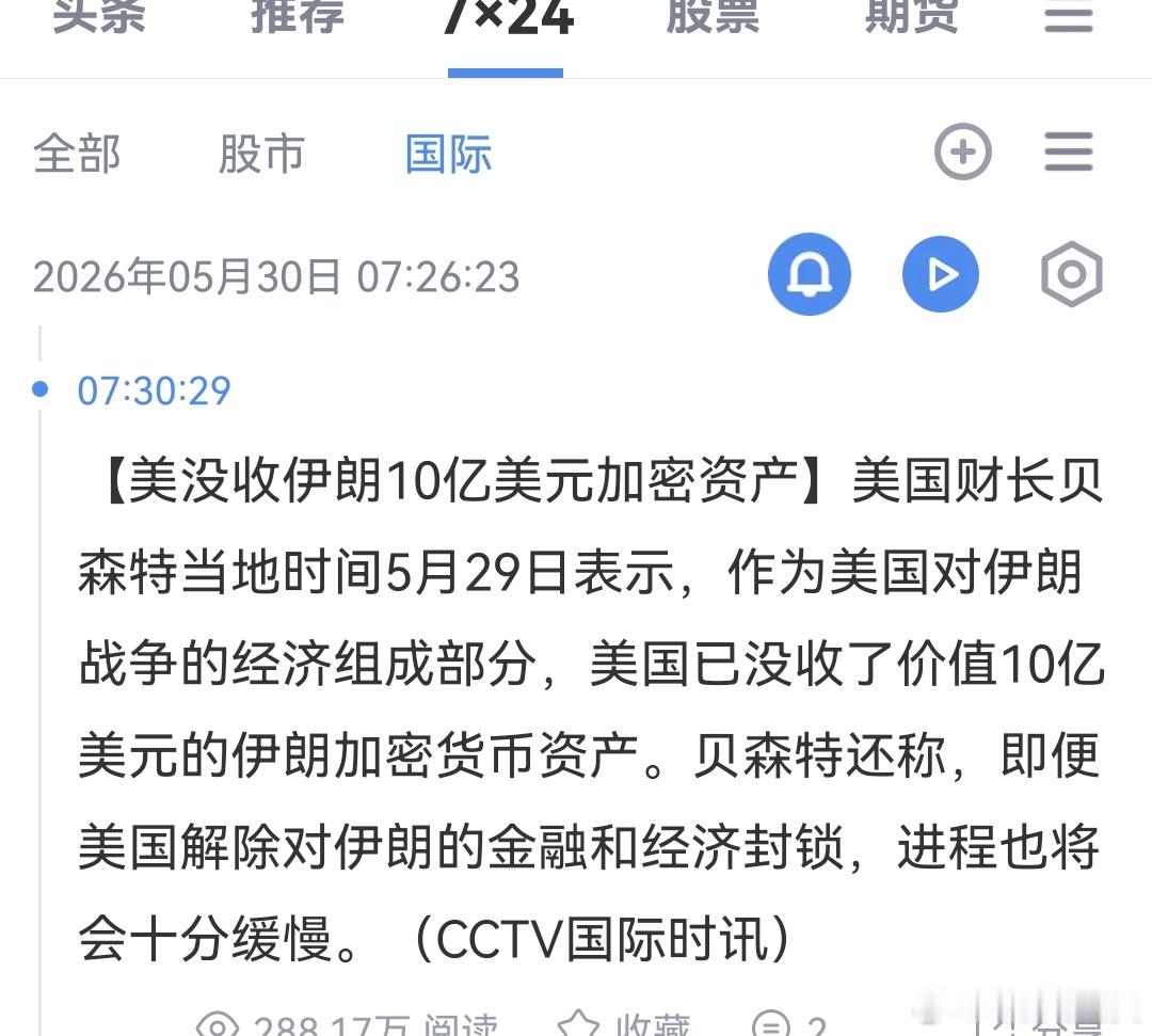 不是说虚拟货币很安全吗？