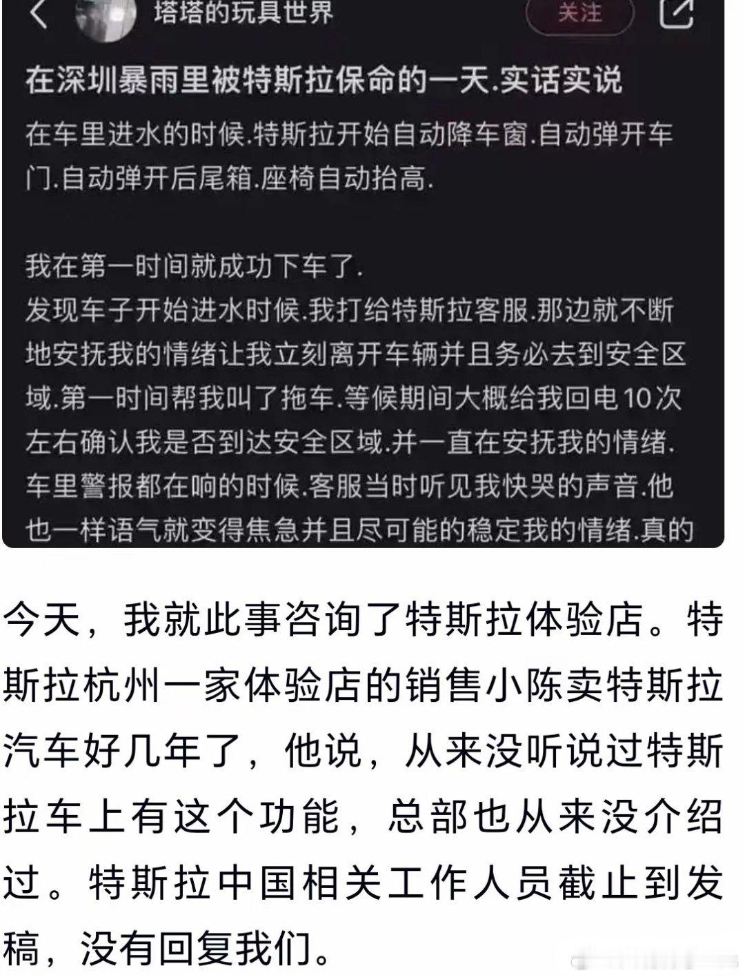 官方都说“没听过这个功能了”，那些吹牛逼的水军们，你们还想怎么洗？