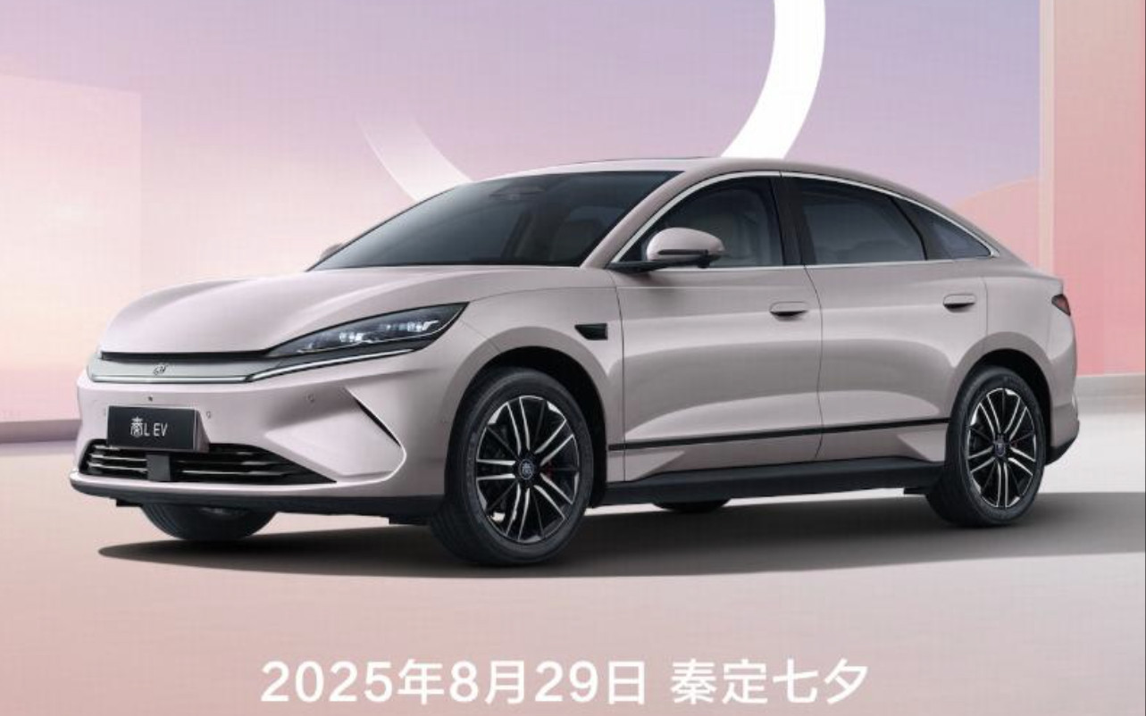 比亚迪秦LEV将于成都车展举行发布会8月29日好像刚好也是七夕节不知道比亚迪会