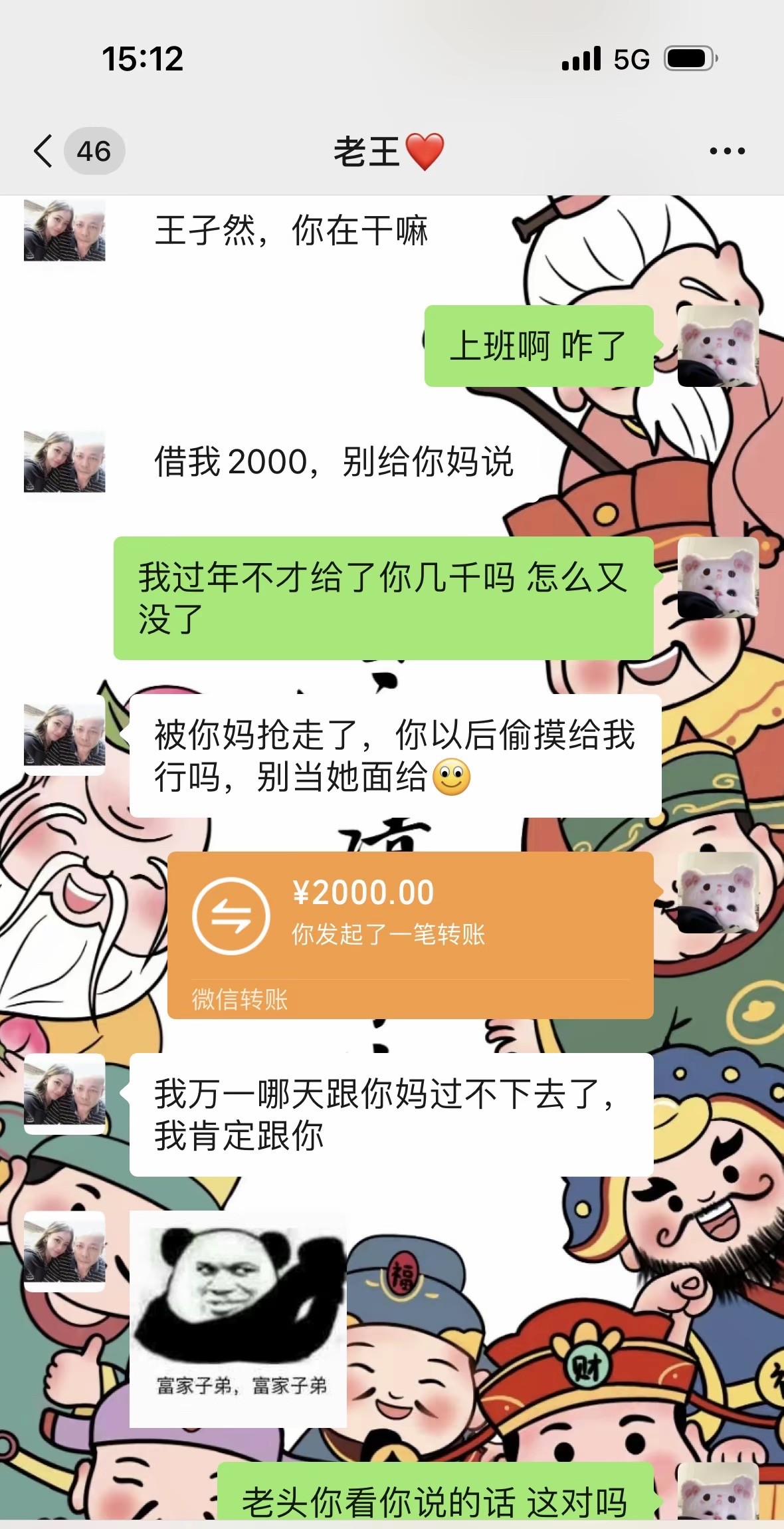 跟你妈离婚了我跟你……