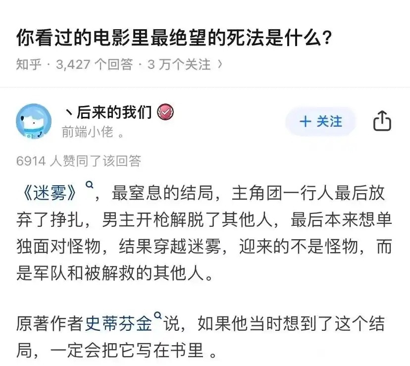 你看过的电影里最绝望的死法是什么？​​​