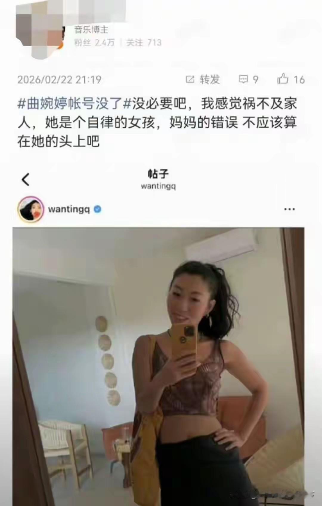 曲婉婷为什么不能够被原谅？曲婉婷的抖音账号又被封了，有人觉得最不济子女，违法