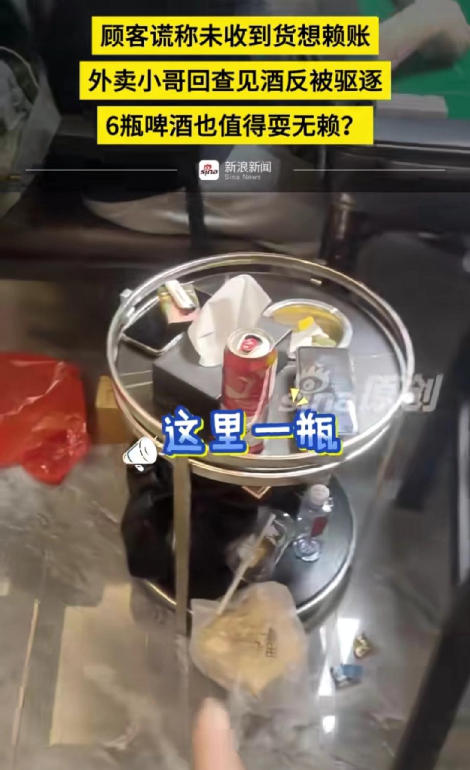 广东，一位外卖小哥把顾客订购的啤酒送到麻将馆后，便匆忙离开了。然而没过一会儿，顾