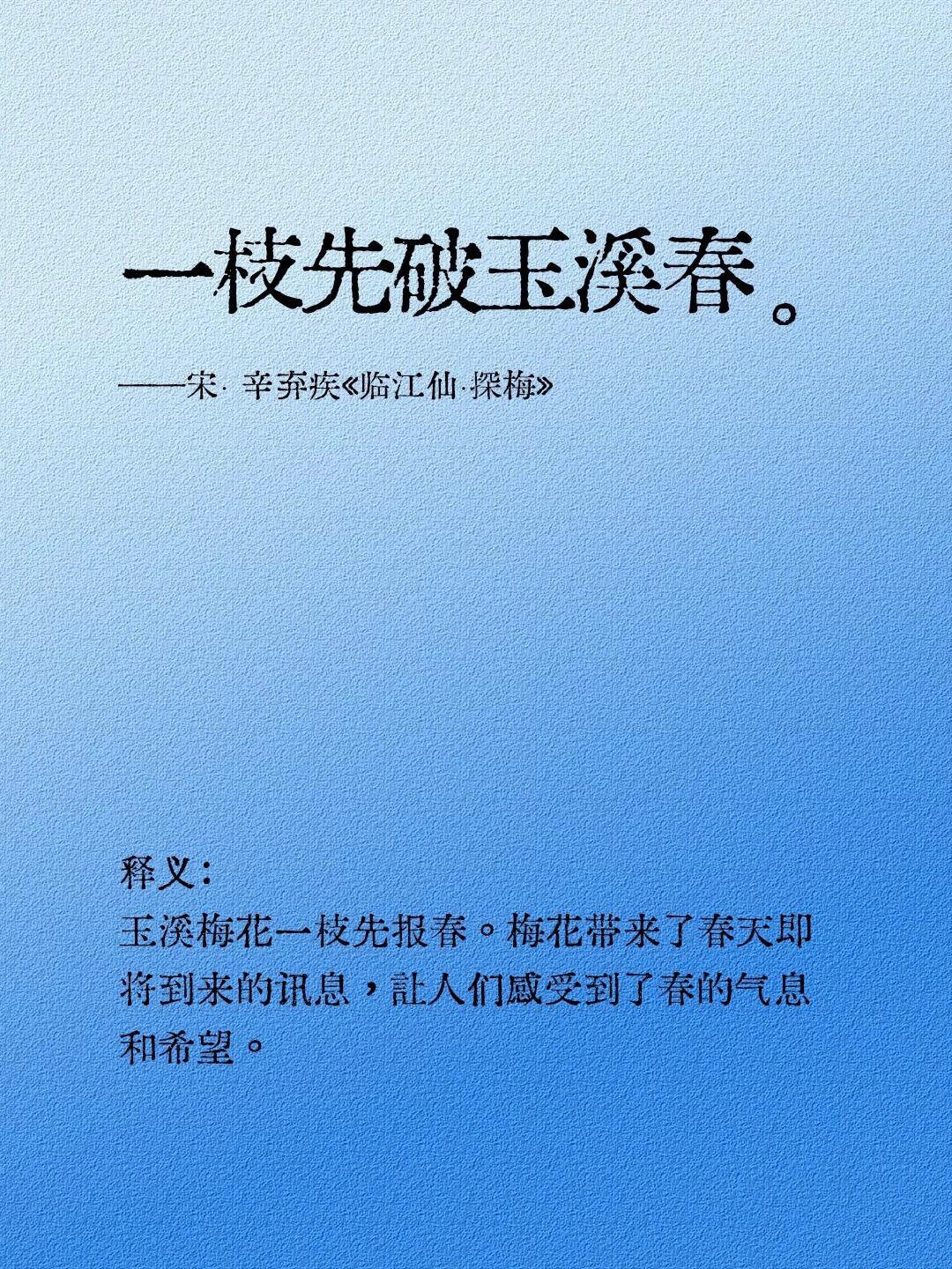 那些诗词中的春意盎然。