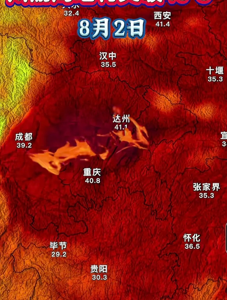 四川盆地成“火盆”了。川渝地区蒋突破40℃的高温。最热的时候，坚持这几天就好了