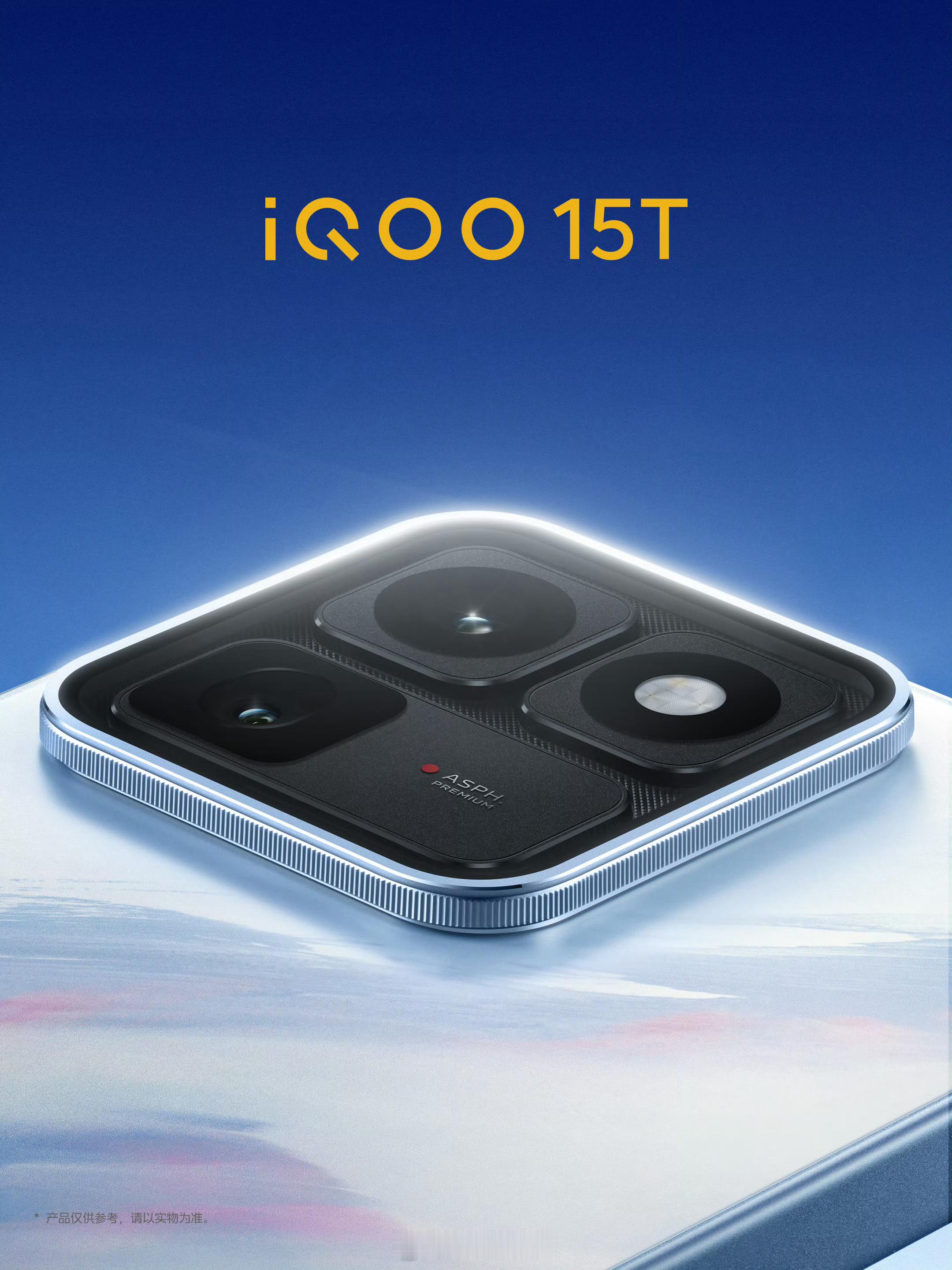 iQOO15T超分超帧并发，视觉体验拉满。iQOO15T2K+144FPS