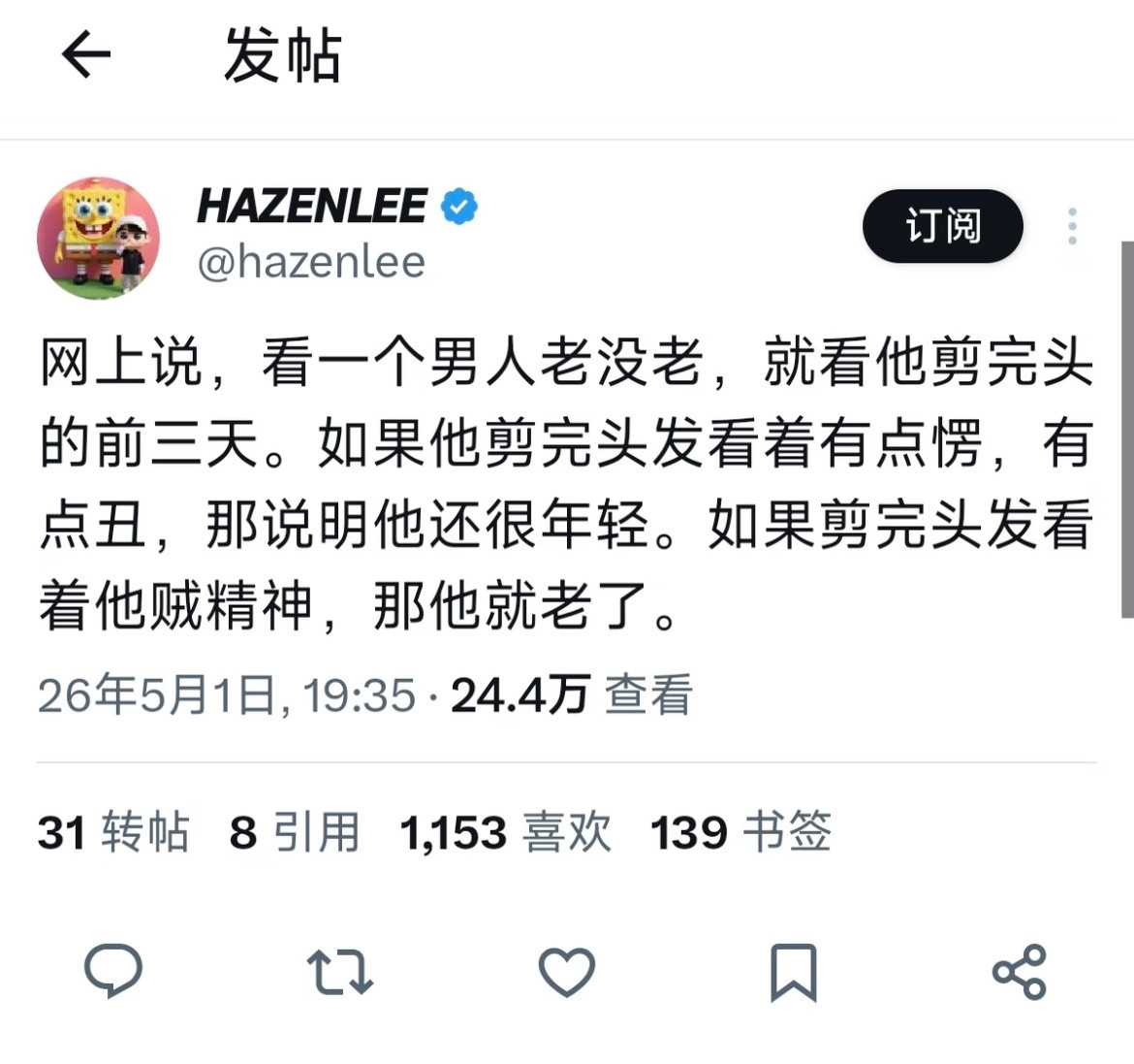 随着年龄增长颜值的占比会不断下降
