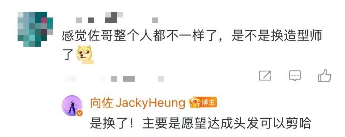 向佐换造型师了从本人回应到造型出新，这次合作挺高效。简约风格很适合向佐，去掉繁