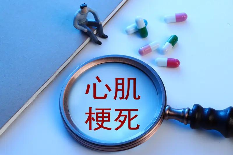 心梗的时候会不会有低热的前兆?心梗（心肌梗死）本身通常不以“低热”作为前兆，但