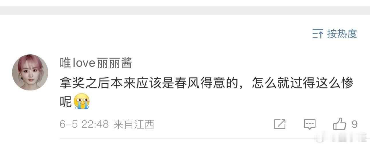 太累了，拿奖之后本来应该春风得意的。​​​