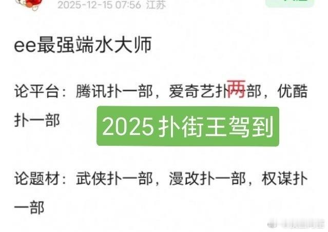 全平台全题材扑一遍，也算是给次顶之路盛大退场了