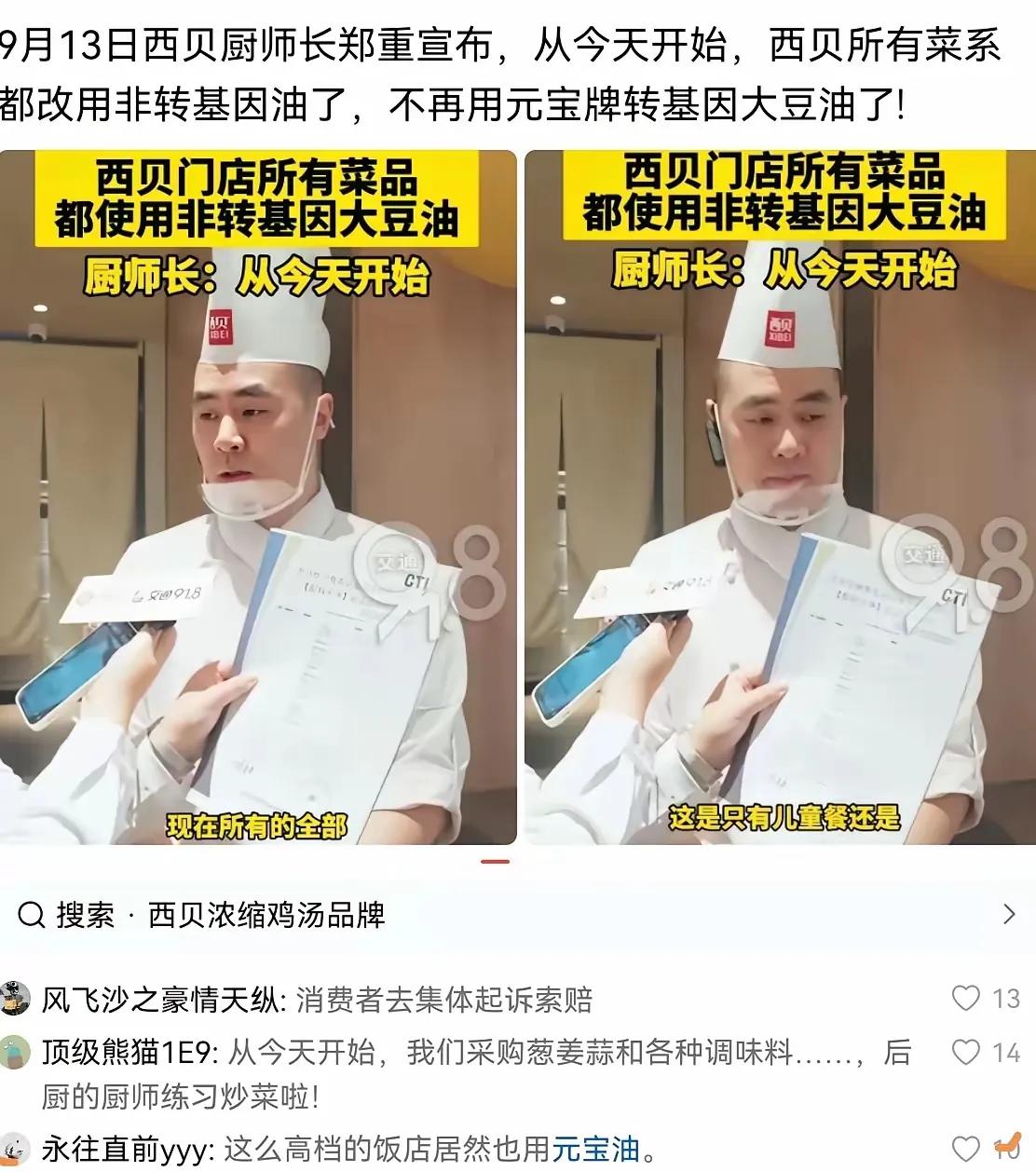 路边饭店用转基因的我可以接受，你为什么也要用转基因的[？？？]