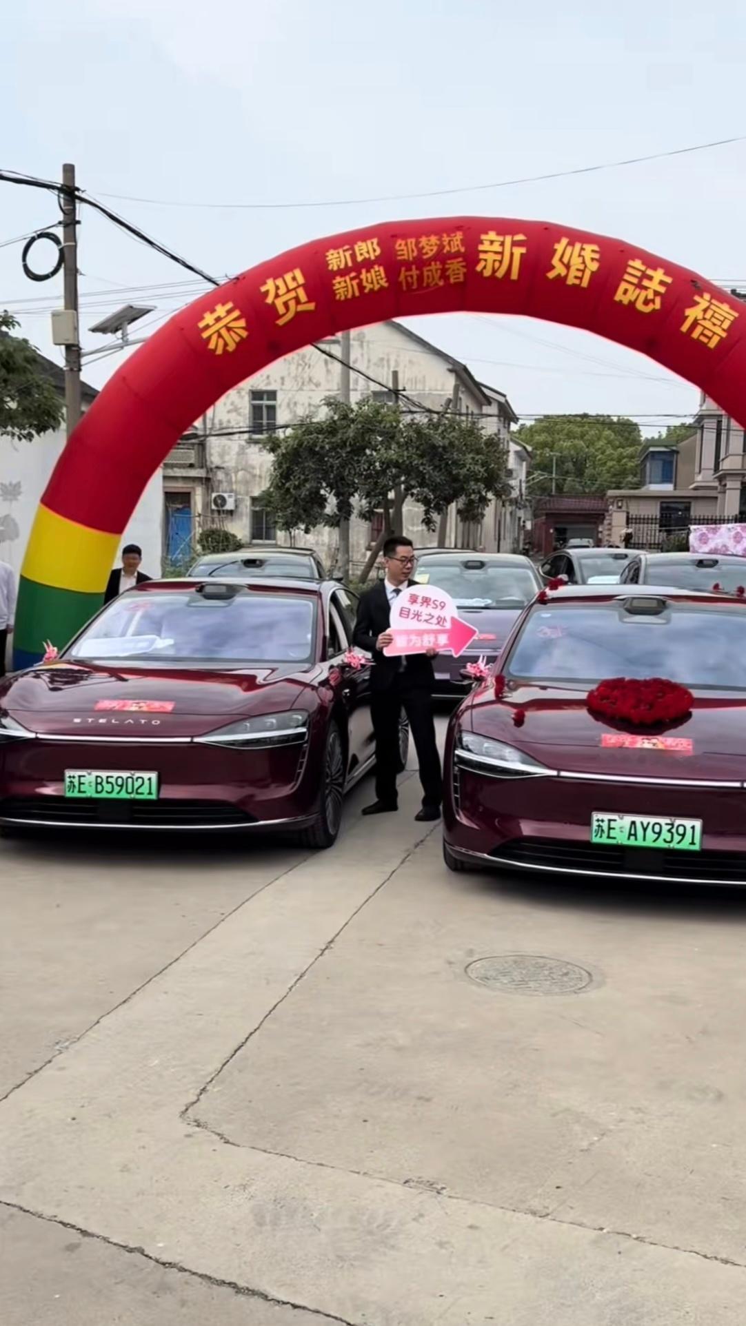 新兴的婚庆车队可不只有小米SU7车队[doge]​​​