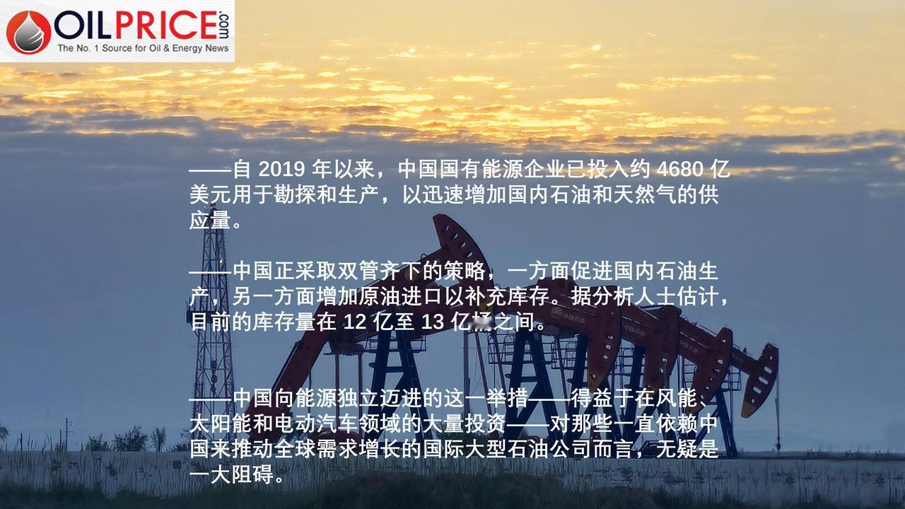 中国4680亿美元的能源投资推动全球石油市场发生变革一个月前，中国海油宣