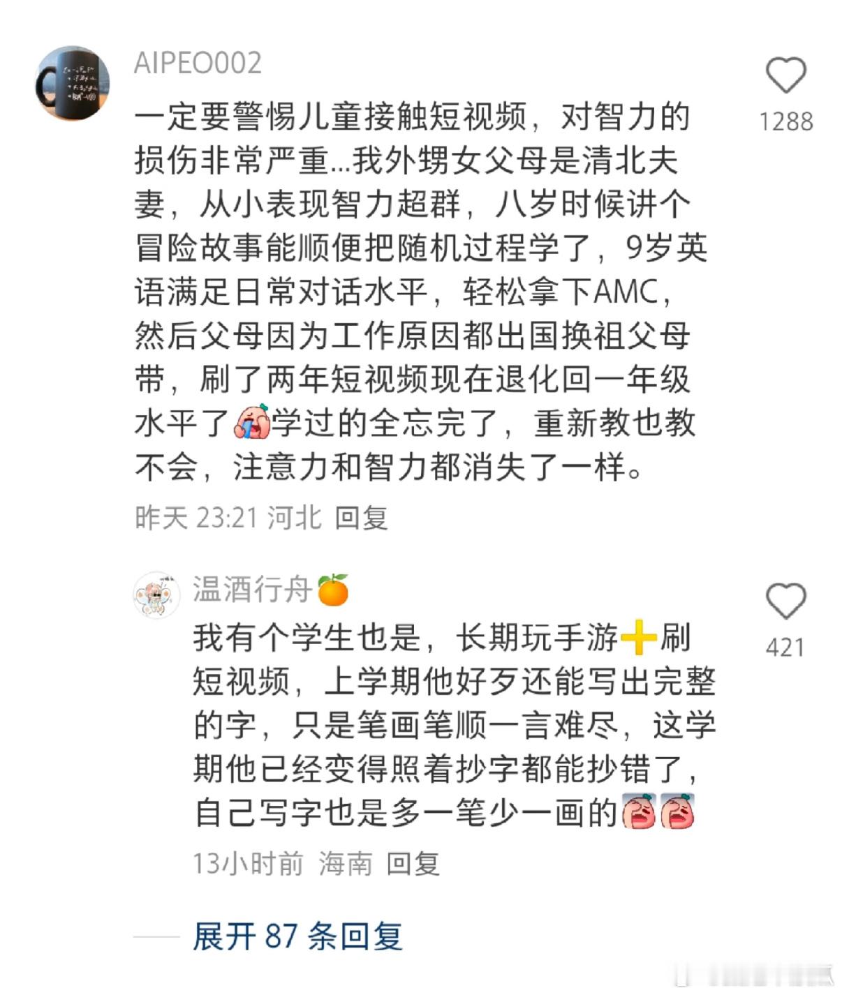 这是真的，短视频太害人了😖​​​