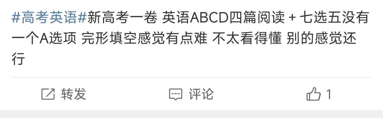 新高考一卷英语，考生表示难度不大！从广州执信中学现场的采访的情况来看，多数考生