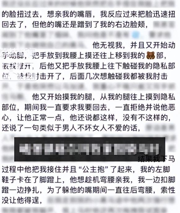 近日，青海大草原，一名女游客在骑马途中，被教练强行搂腰、贴身靠近，甚至大胆妄为，