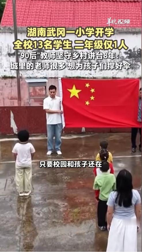 太戳心了！湖南，一所乡村小学二年级就只剩1名学生，老师依旧写满整块黑板，孩子