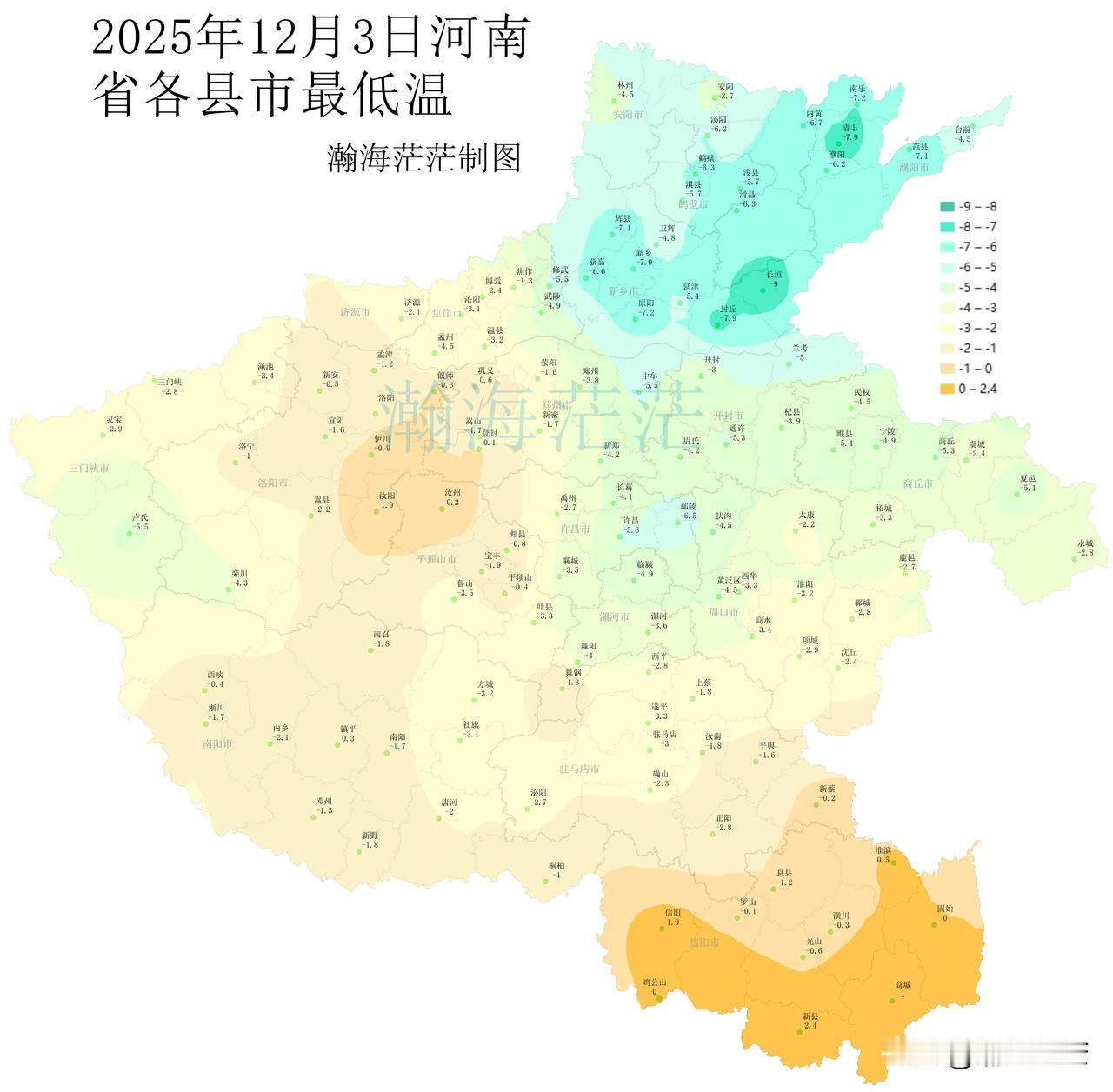 2025年12月3日河南各地有多冷。今天是河南省今年入冬以来最冷的一天了，12