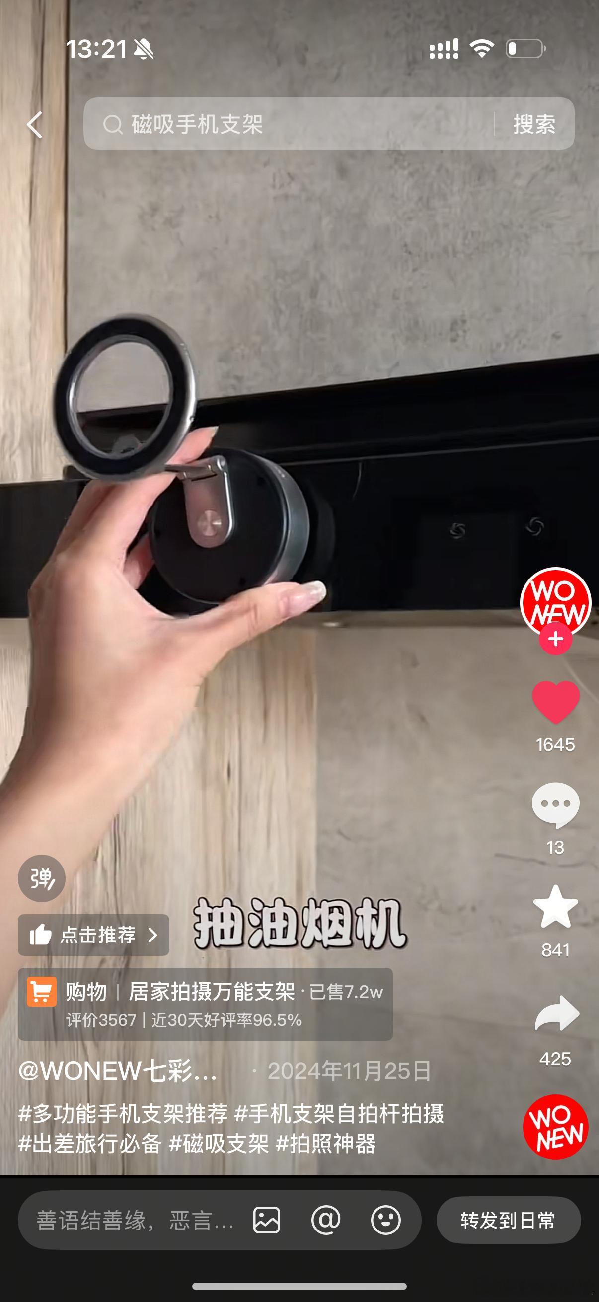 谁买过到底稳不稳​​​