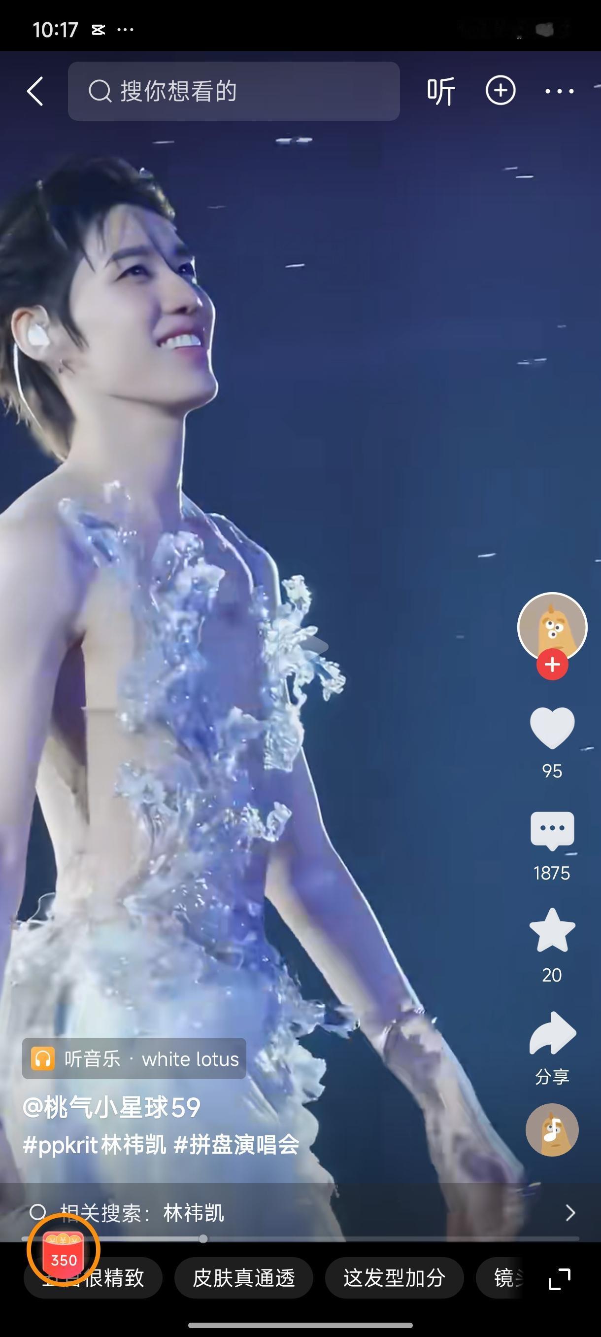 现在的内娱真的没救了！什么穿着都可以开演唱会，看脸是男的，怎么还穿个蕾丝花边超短