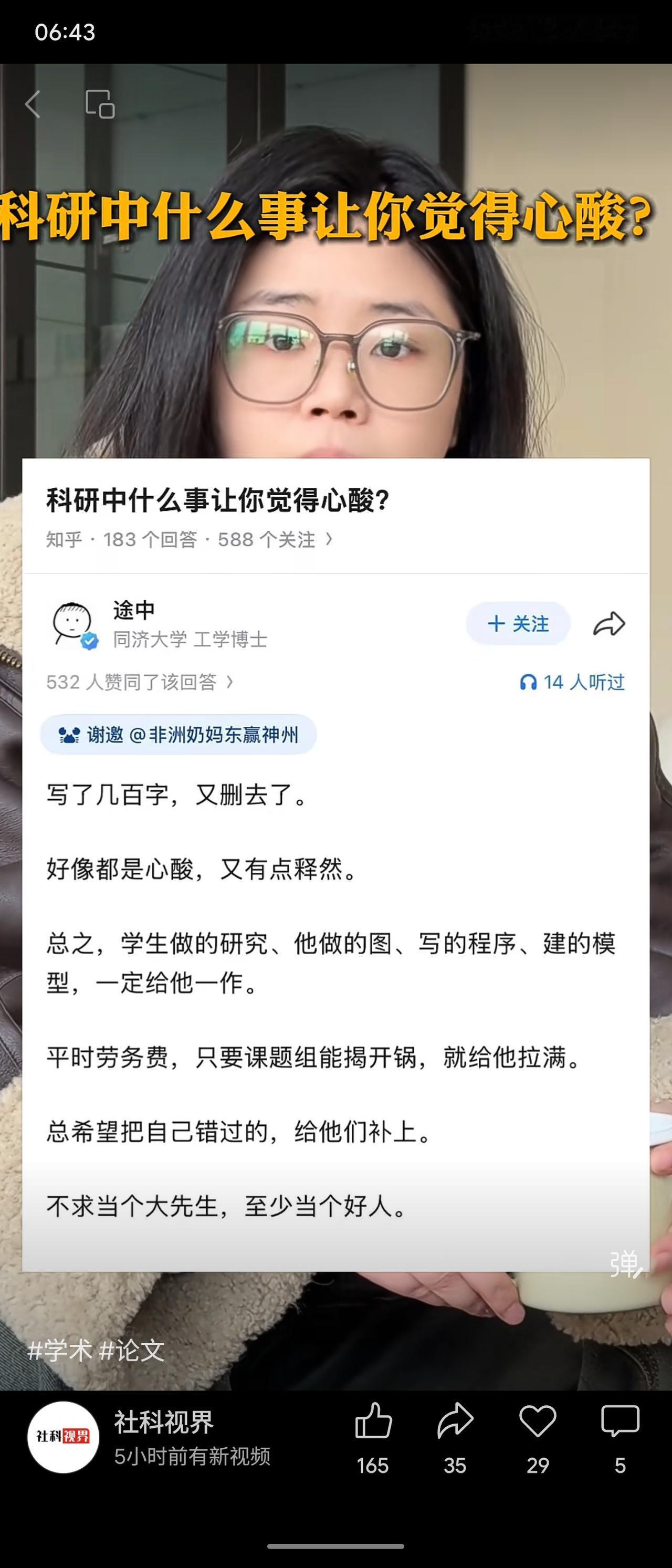 博士生导师分享科研心酸：常感遗憾，但选择将学生成果归其所有、劳务费给足，以弥补自