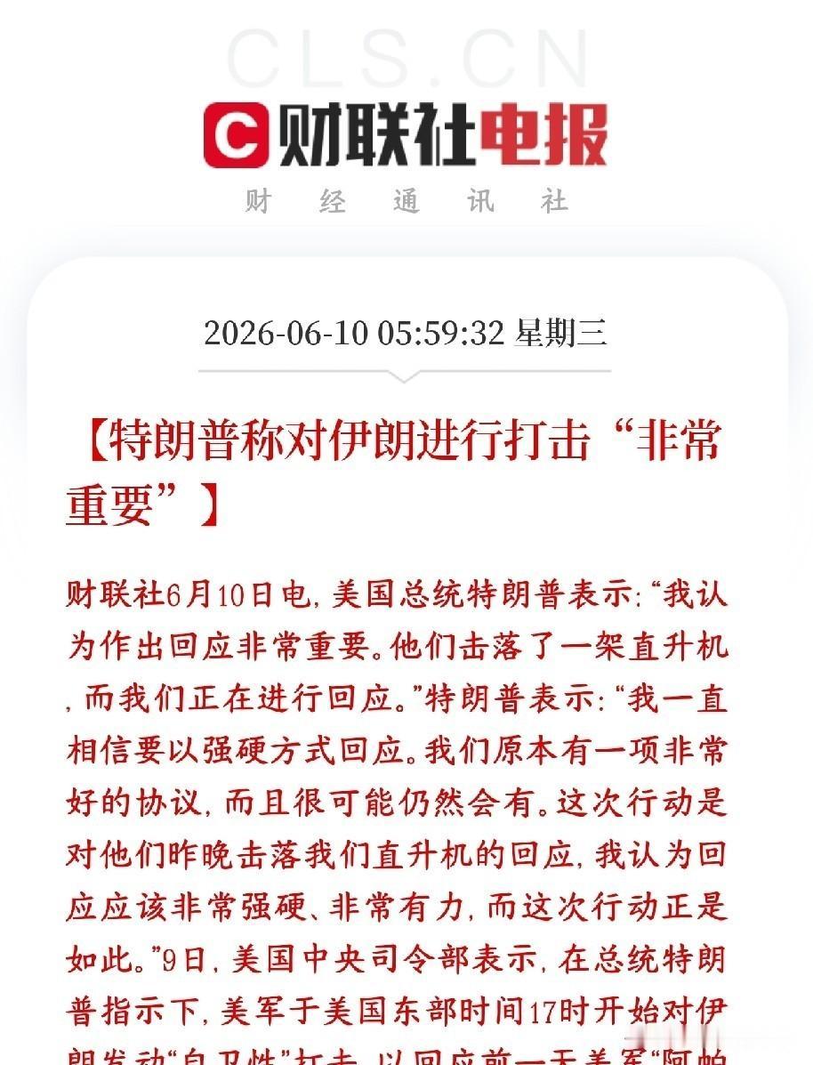 美军深夜突袭伊朗本土，A股科技股又要扛雷？凌晨三点，手机弹出新闻推送的时候，