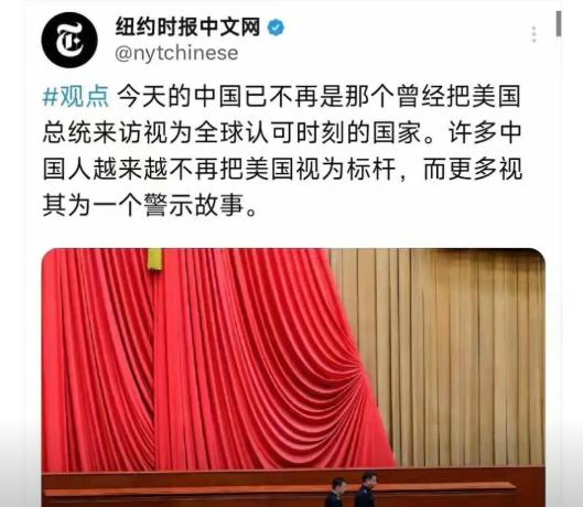 《纽约时报》破防了！突然发文痛批中国，竟说我们对美国有"危险的自负心态"？5