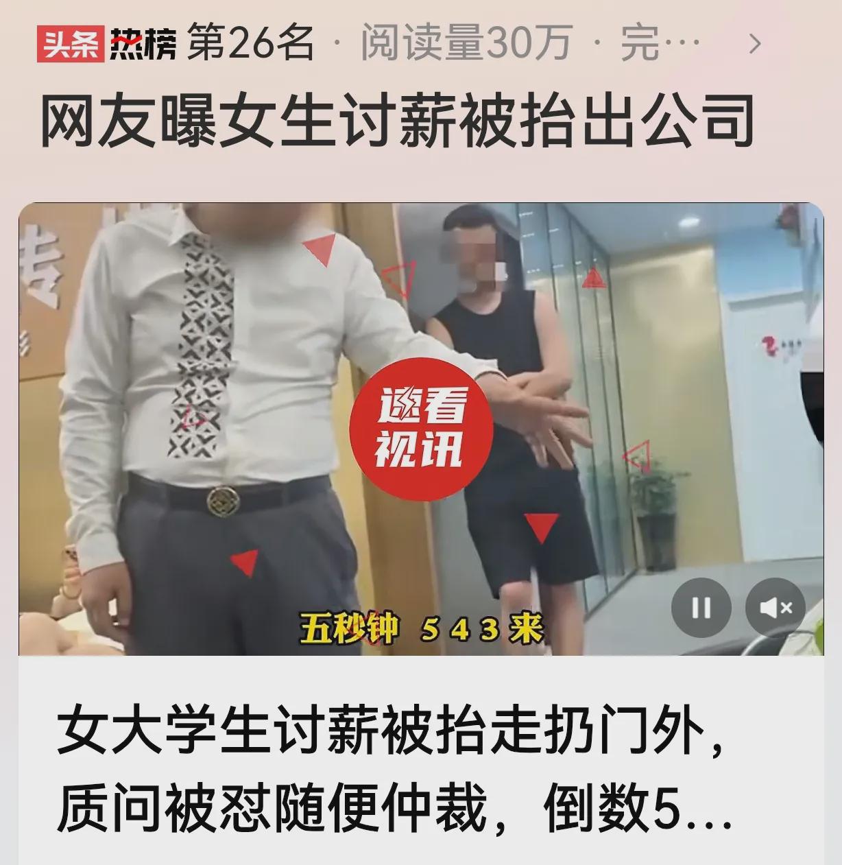 “如不严惩，无法无天！”河南郑州，一个女子，叫郝佳，她被公司拖欠工资，去找老板要