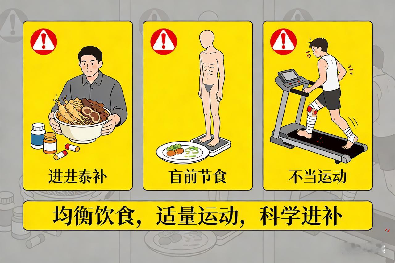 养生专家：这些常见养生方式可能危害健康紧急叫停！这8件事你以为在养生，其实在“