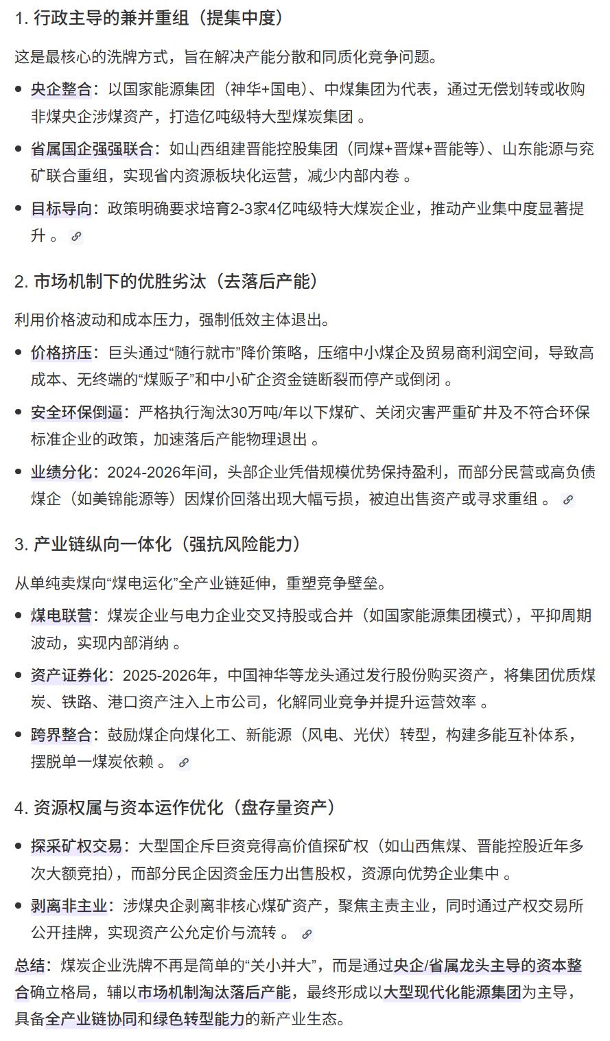 必涨！如果你看不懂未来房地产，那么请参考煤炭行业……1、大家，是否还记得煤老