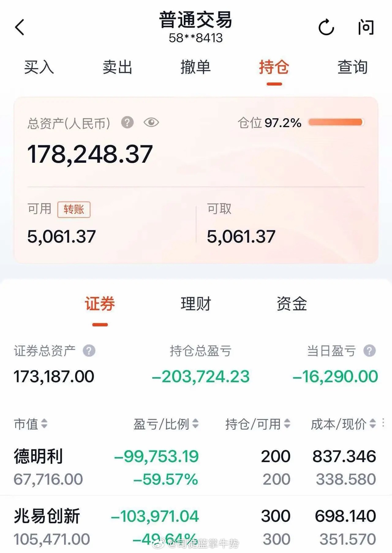 要命了，这个持仓。无意中看到一位投资者的持仓，接近40万的本金，满仓梭哈了明星股