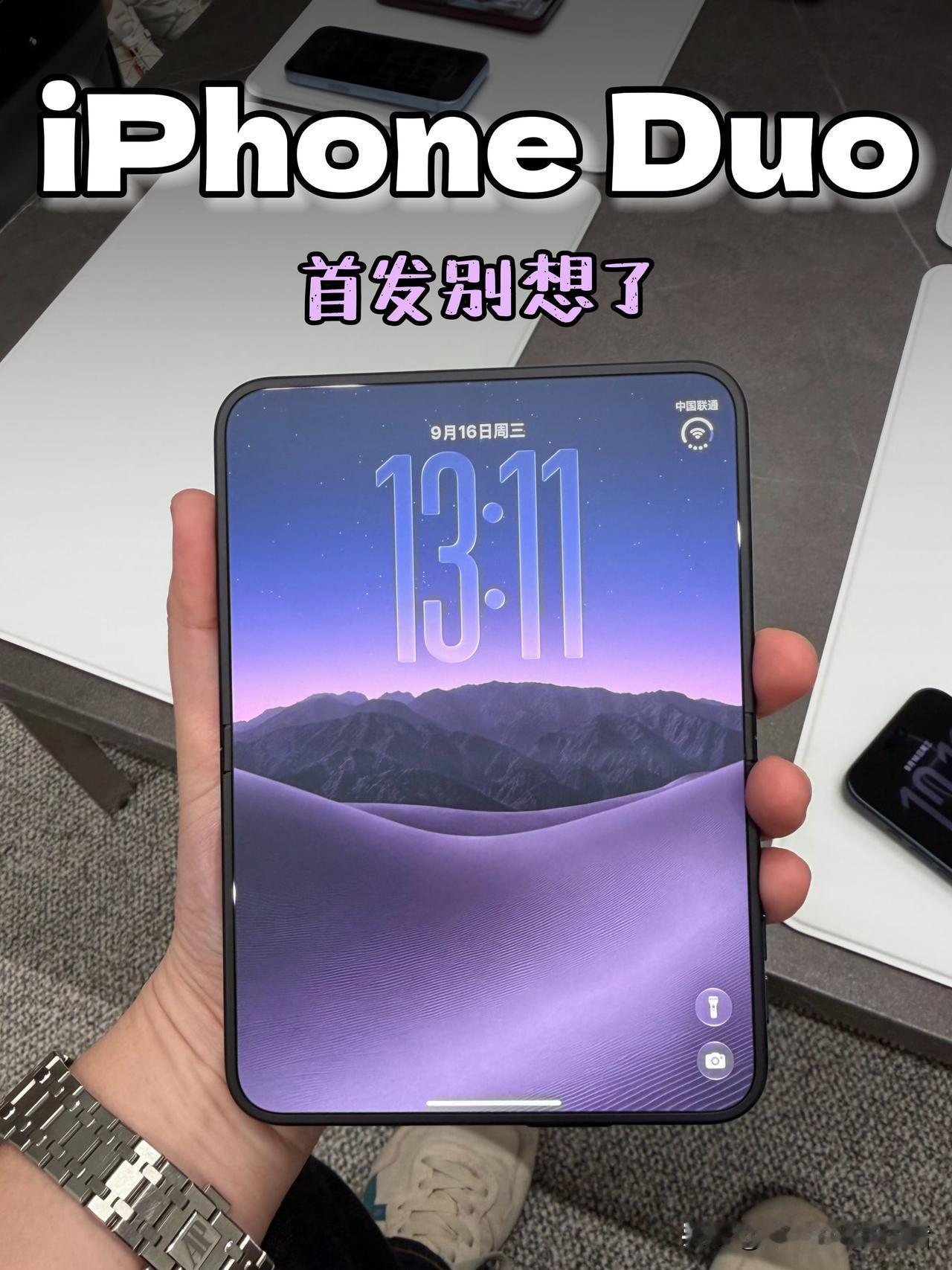 我说个暴论10月16号抢iPhoneDuo的人里面没几个是真正想用的，全民都