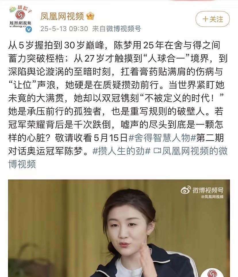 近日陈梦这篇采访引发热议关于“让位”的声浪，说实话，我只听过男队关于马龙“让位