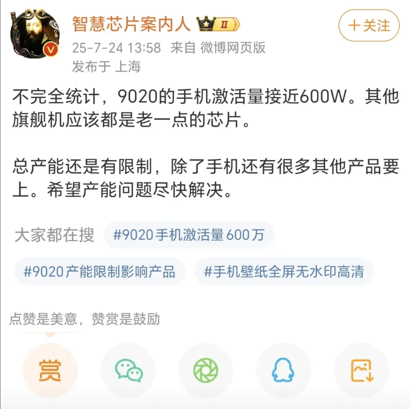 这点出货量不知道有没有把研发成本给收回来。相较于巅峰的麒麟990一亿出货量，真