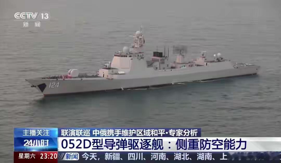振奋人心！直接扇日本“双标”耳光，中俄军舰进入冲之鸟礁附近实弹射击，震撼了谁？