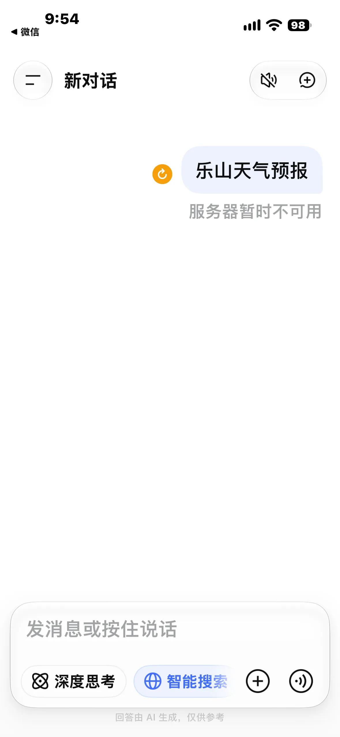 崩了