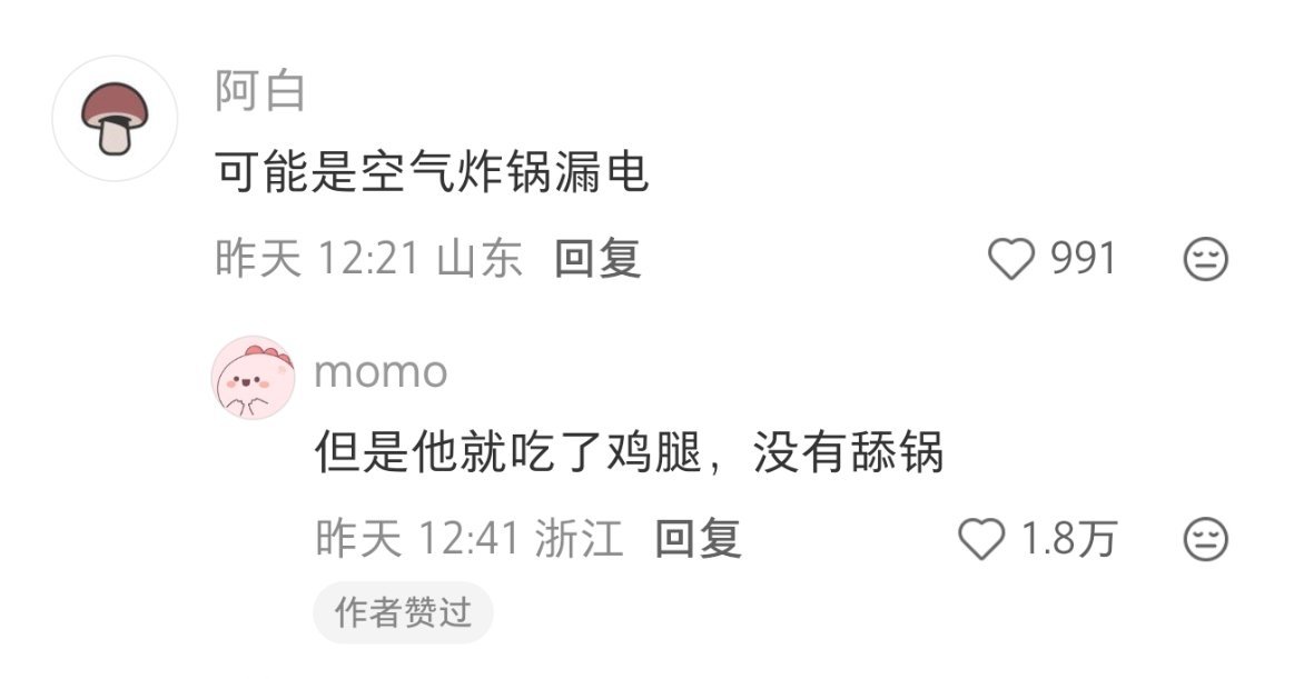 这句话我笑了半天