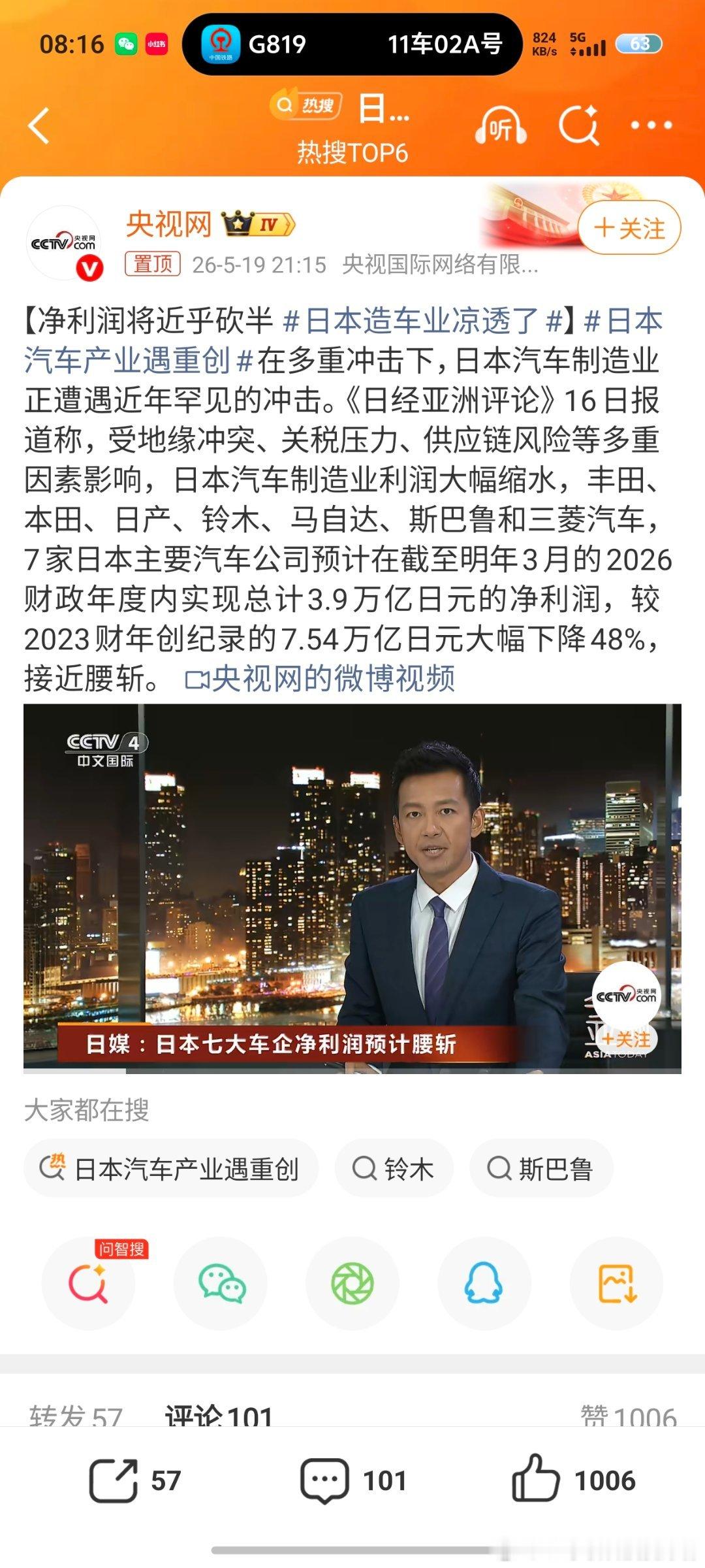 日本汽车产业遇重创汽车产业也是日本的支柱产业了，但目前也面临着很大压力，尤其是新