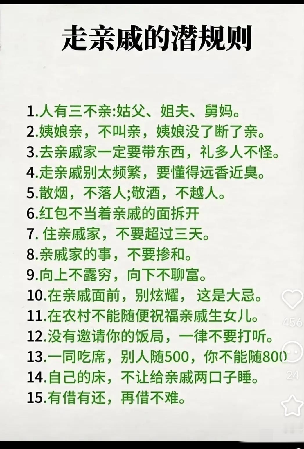 那些都是过时的潜规则啦，如今，才不管这那的，但凡合不来，一律不再走动。处世潜规则