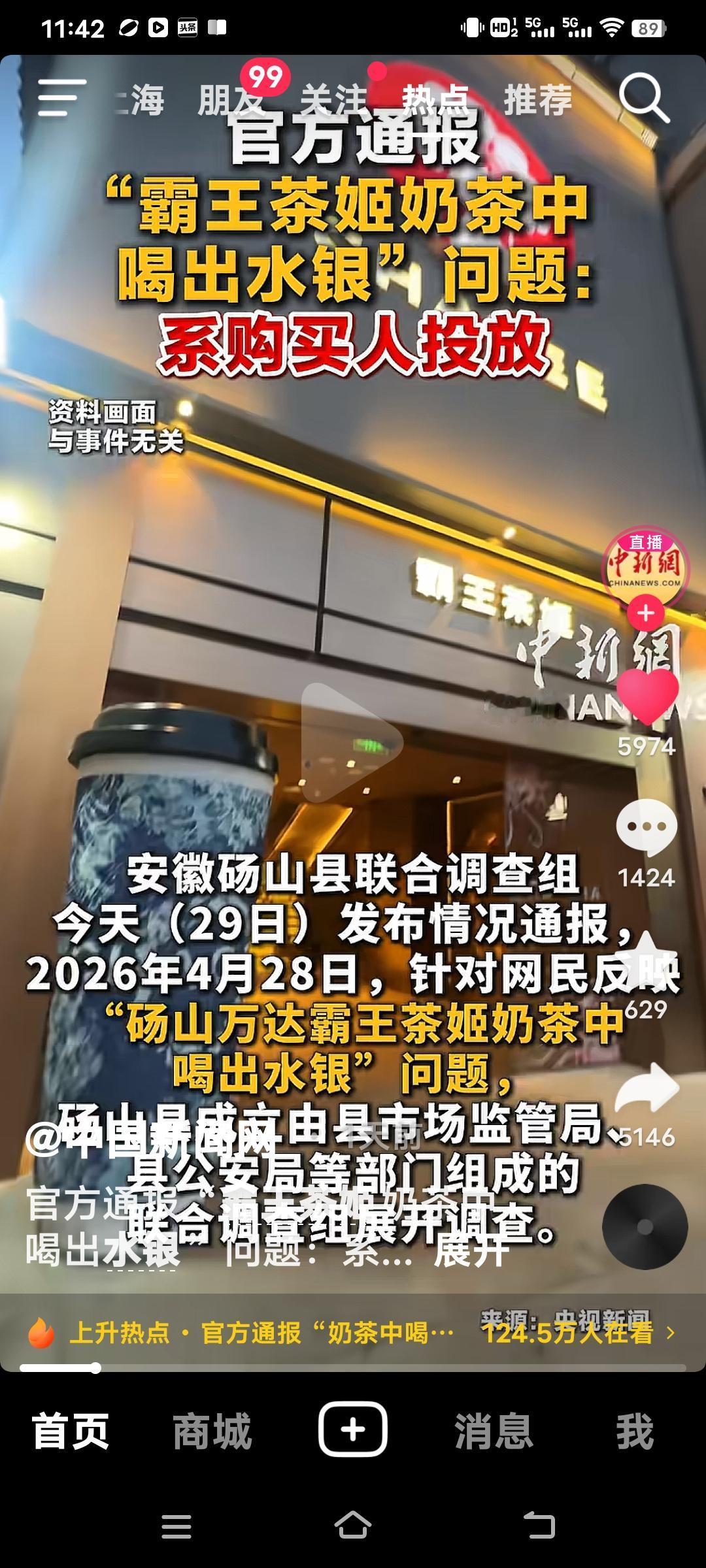 最近霸王茶姬奶茶店起了风波。4月28日，安徽宿州有一女子称，在霸王茶姬砀山万达门