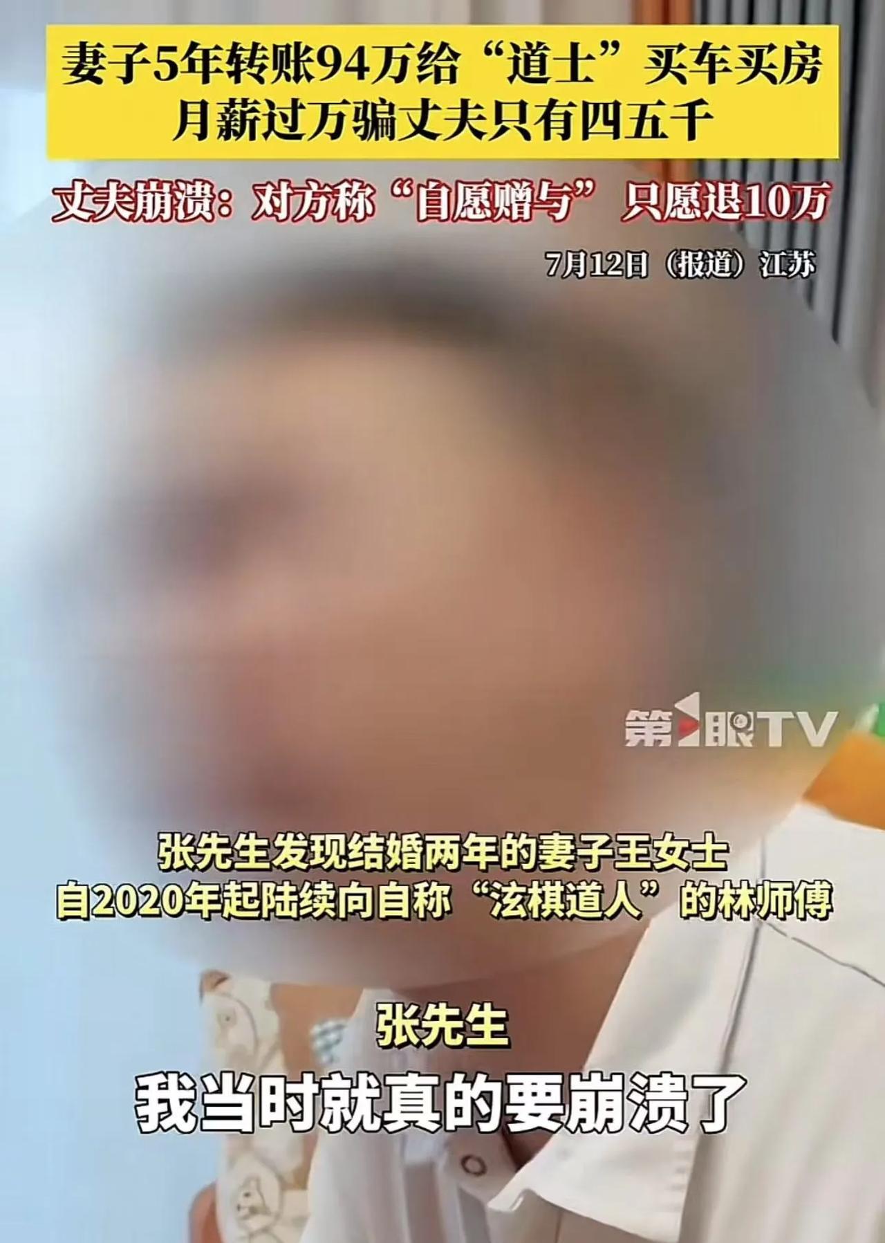 张先生与王女士结婚后，王女士却一直对张先生隐瞒着自己的真实收入情况。她总是轻描淡