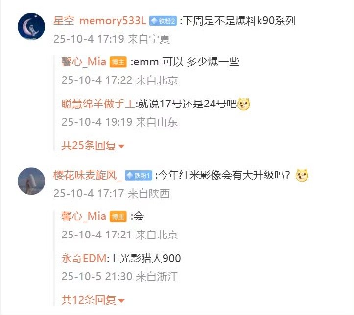 红米干翻小米，就爆料这么多，大家可以尽情期待看看[墨镜][加油]这次的红米新机，和