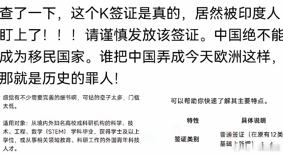 我有种预感，​这次新出的K字签证，门槛怕是设低了。​10月1日要实行的这项新政，