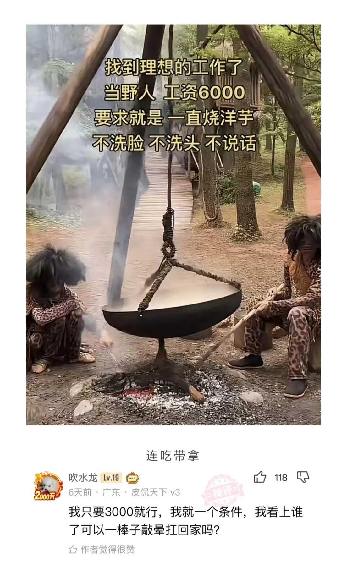 找到理想的工作了～