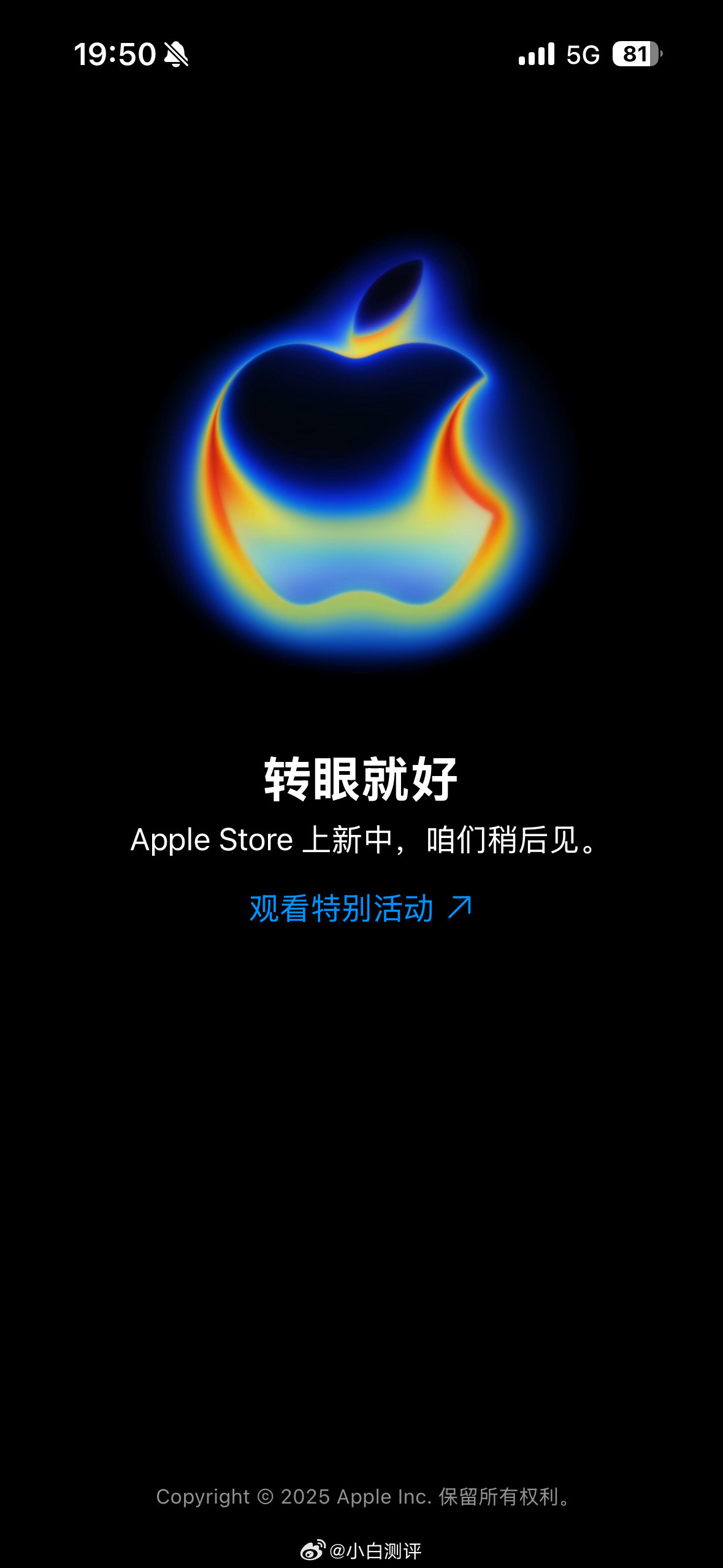 iPhone17价格晚上苹果发布会，官方AppleStore已经开始维护