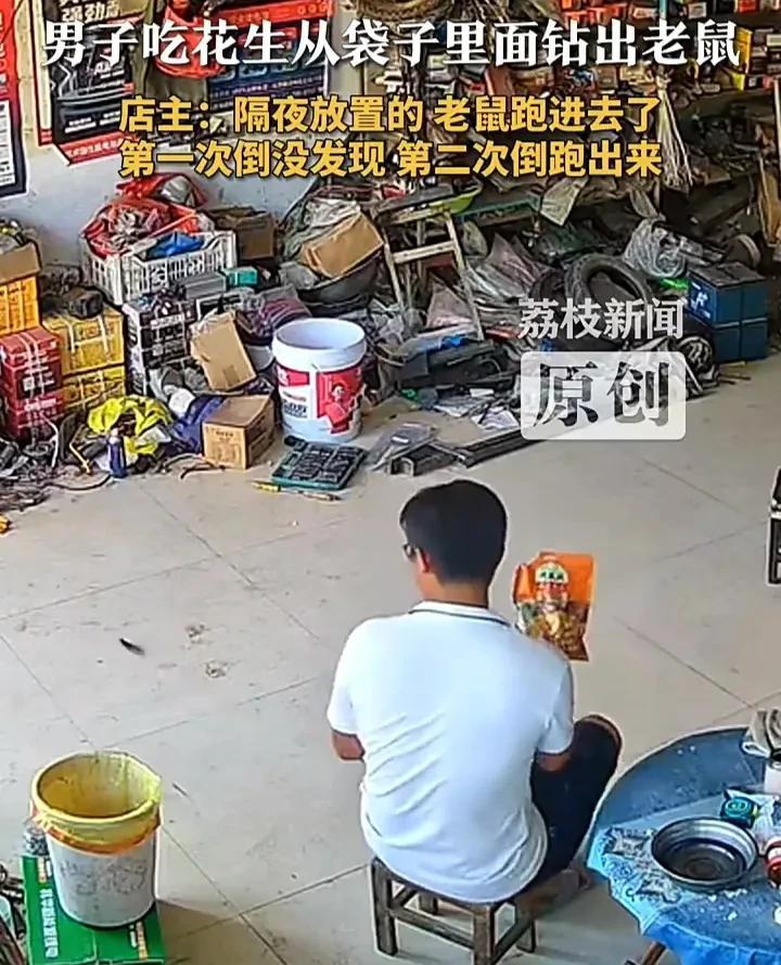 太吓人了！8月19日，河南商丘一名男子帮店主看店时，店主随手给了他一包拆封的花生