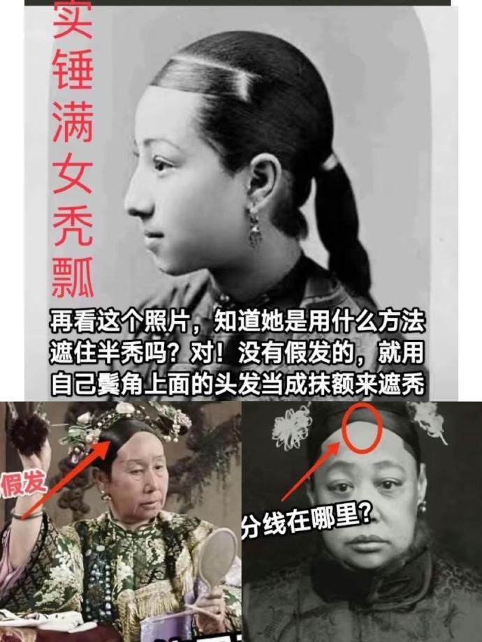 你还幻想穿越回清朝吗？清朝女子头发居然要剃半秃？！