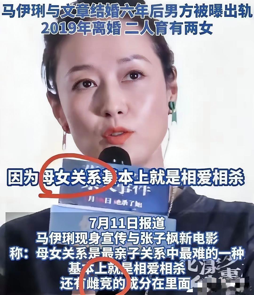 一觉醒来，90%的妈妈都要沉默了，万万没想到，马伊琍把母女相处的遮羞布给扯下来了